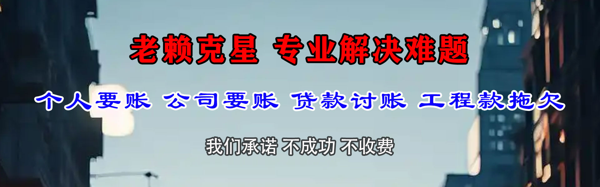 丹江口讨账公司